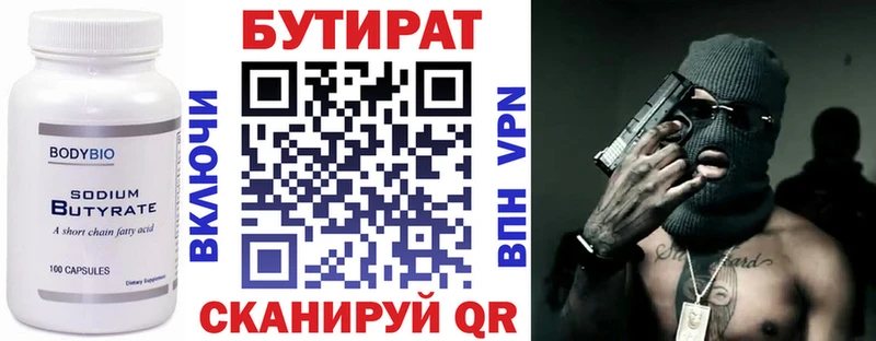 Бутират 1.4BDO  продажа наркотиков  Мураши 