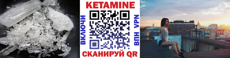 где можно купить наркотик  Мураши  КЕТАМИН VHQ 