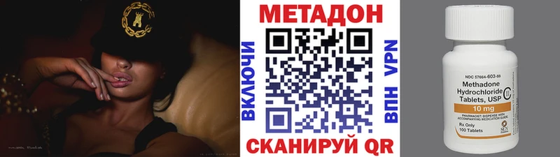 МЕТАДОН methadone  купить наркотики цена  Мураши 