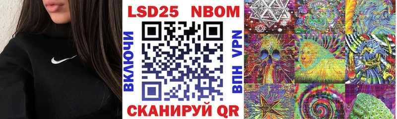 Марки NBOMe 1500мкг Мураши